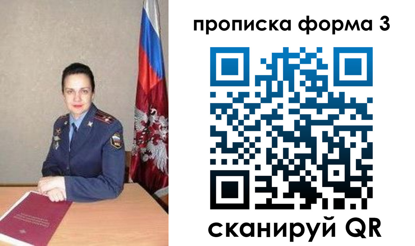 прописка ребенка в Кировграде
