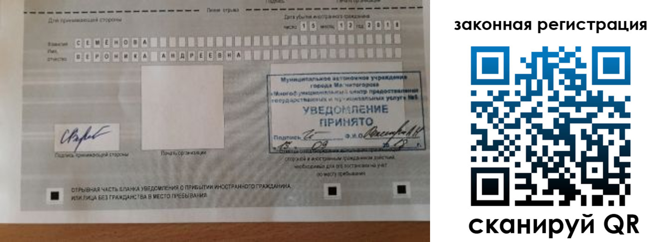 прописка ребенка в Кировграде
