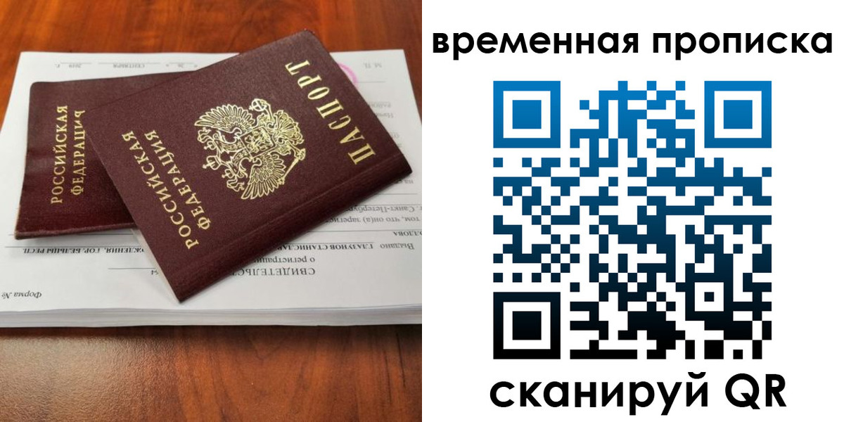 прописка гарантия в Кировграде