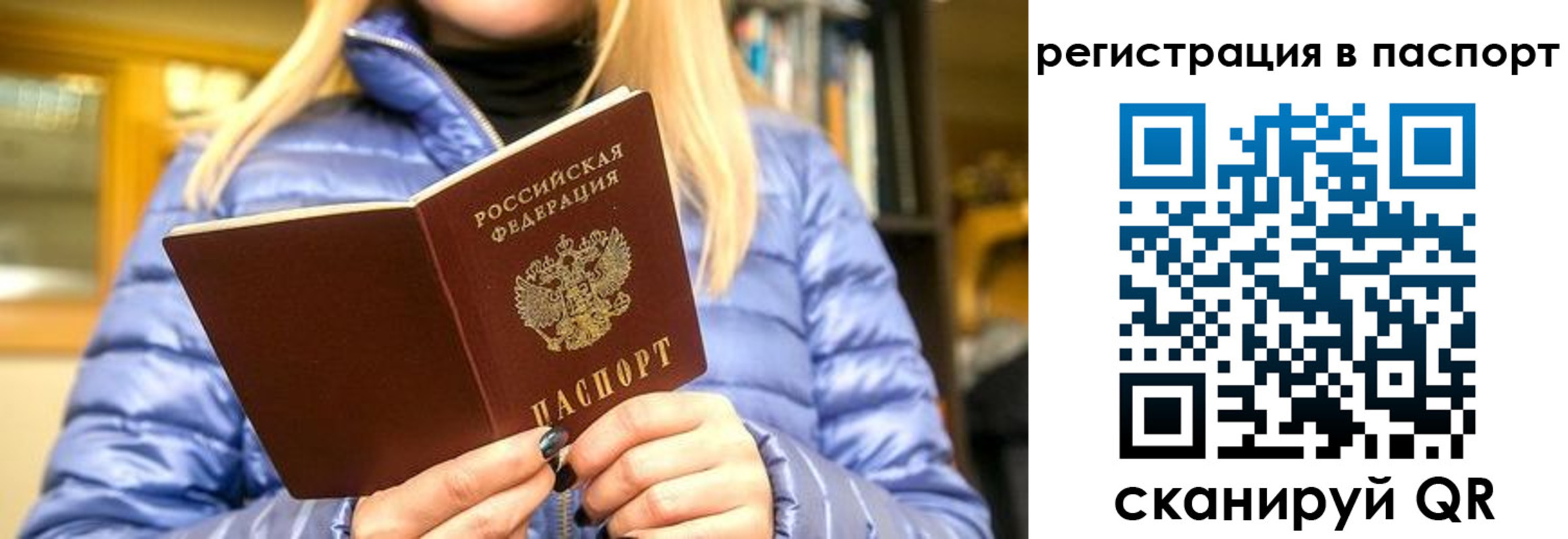 временная регистрация законно в Кировграде