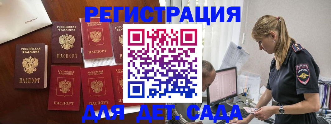 миграционный учет в Кировграде
