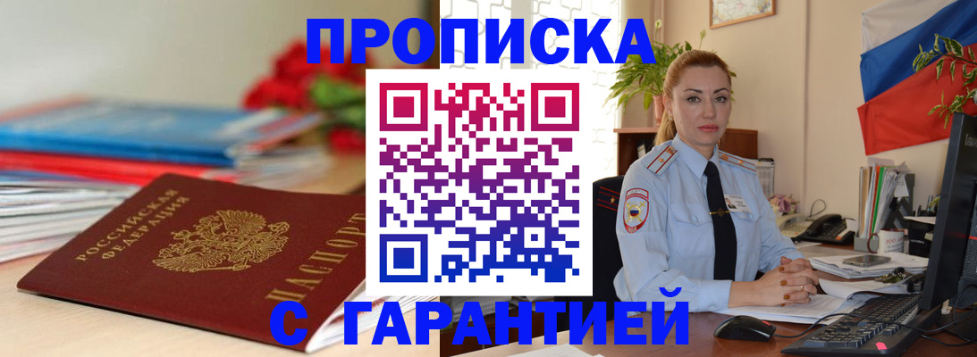 временная регистрация в Кировграде