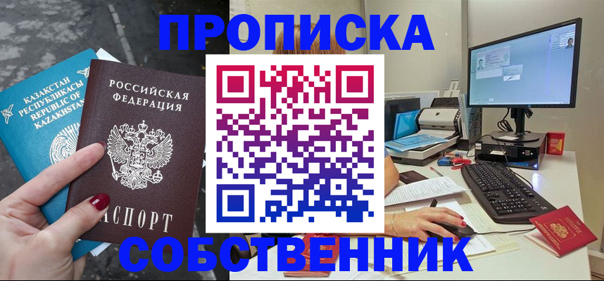 прописка паспорт в Кировграде