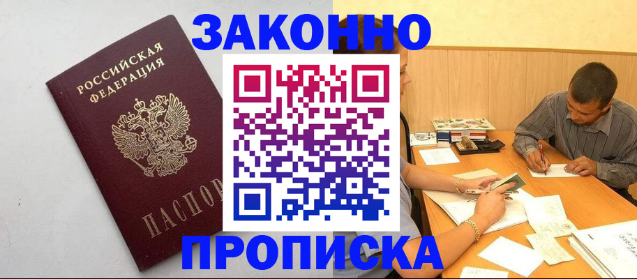 регистрация в Кировграде