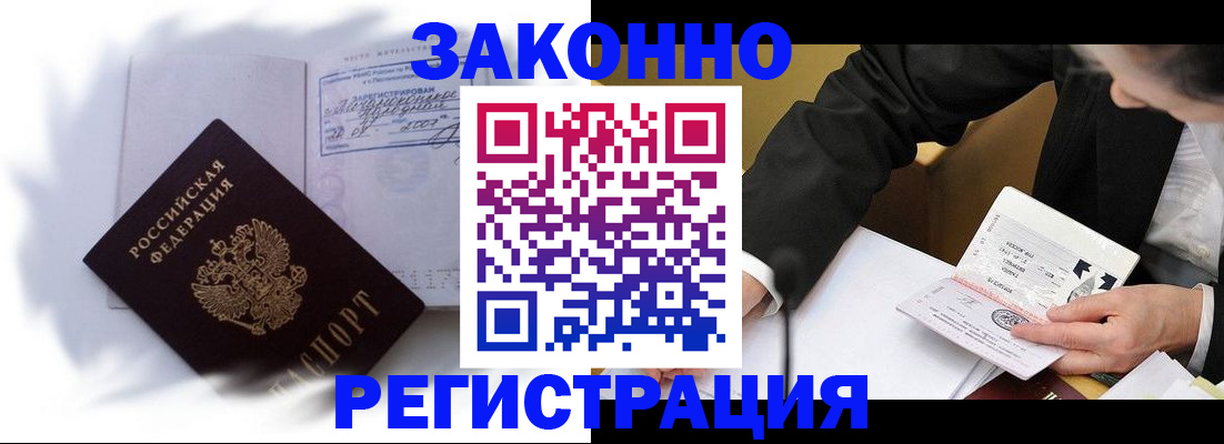 прописка иностранных граждан в Кировграде
