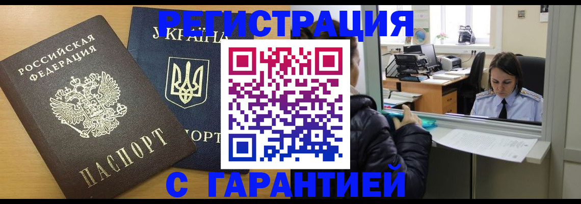 временная регистрация 2025 в Кировграде